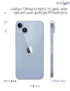 iphone 14 new(128 gb) 0