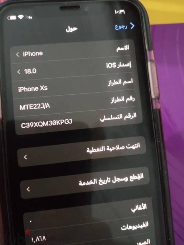 ايفون xs للبيع 3