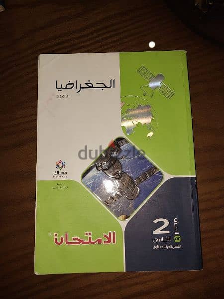 كتب خارجيه 2 ثانوي ترم اول 0