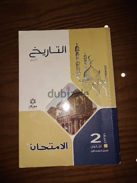 كتب خارجيه 2 ثانوي ترم اول 6