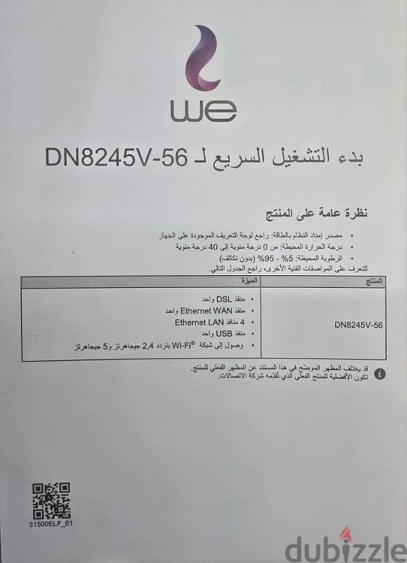 راوتر we VDSL يدعم 5GH & 2.4GH 3