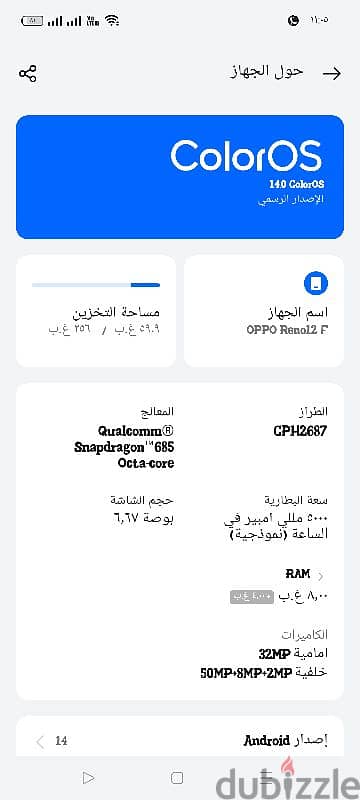 للبدل فقط oppo reno 12f 4g 2