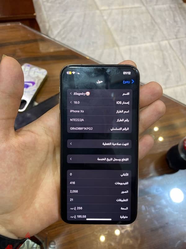 xs 256 كسر زيروو للبدل 2