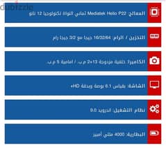 موبايل ريلمي c2 حاله ممتازة مفهوش اي مشكله او اي عيب