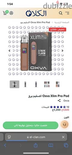 xlim pro pod