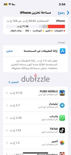 آيفون 11  128  95بطاريه