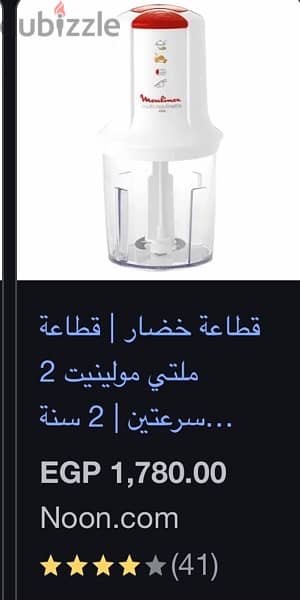 كبة مولينكس 2