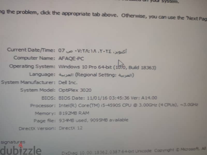 Dell optiplex 3020   جهاز كامل بشاشه lcd 1