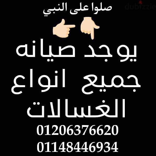 شركة الهندسيه جروب للصيانه 0