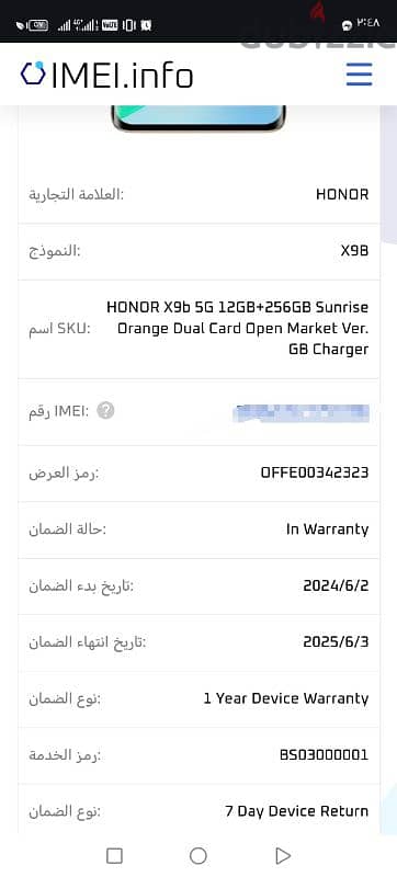 هونر x9b honer للبدل 1