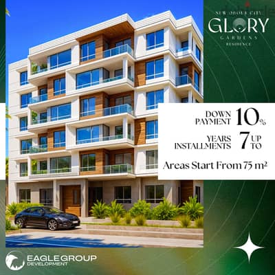 بمقدم 10% امتلك وحدتك السكنيه بكمبوند GLORY_Gardensبالعبور الجديده