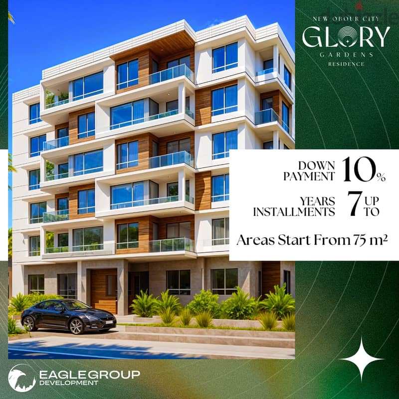 بمقدم 10% امتلك وحدتك السكنيه بكمبوند GLORY_Gardensبالعبور الجديده 0