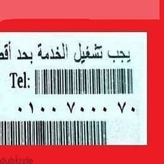 خطوط ريد بارقام مميزة جدا والتوصيل مجانا لكل المحافظات والعقد باسمك وا 0