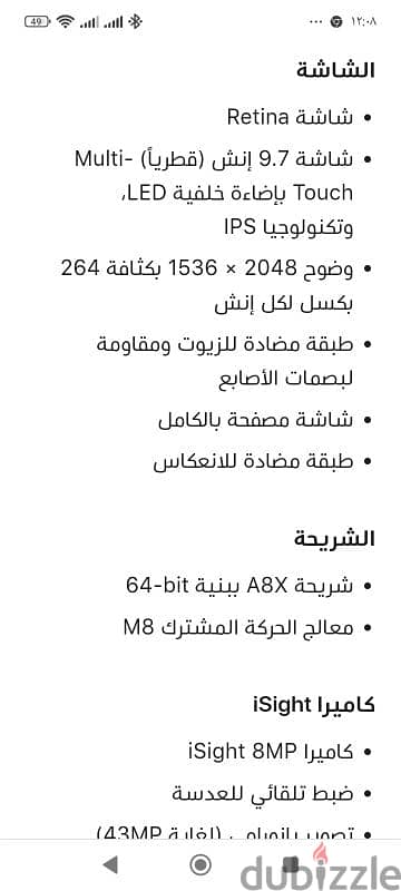 ايباد اير 2 . . . 128جيجا 3