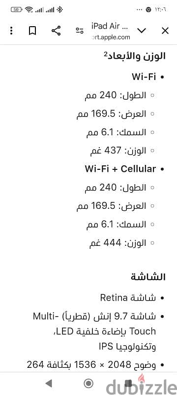 ايباد اير 2 . . . 128جيجا 6