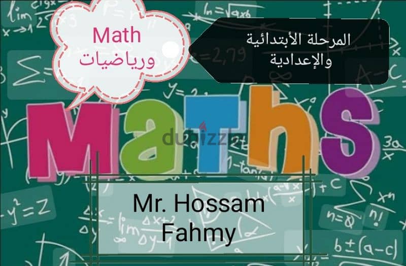 رياضيات  & Math 1