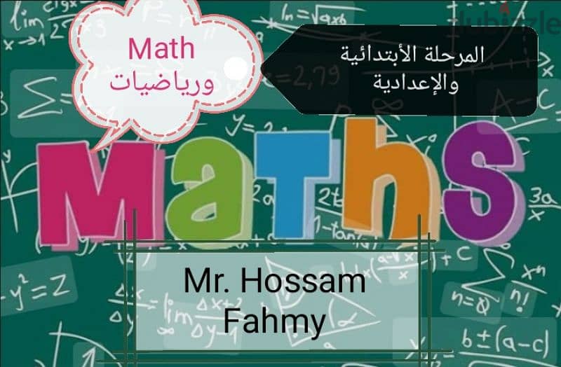 رياضيات & Mathematics 1