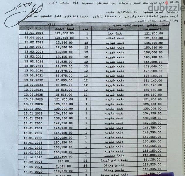 شقه ٨٢ متر اعلا تميز  لوكيشن ممتاز 2