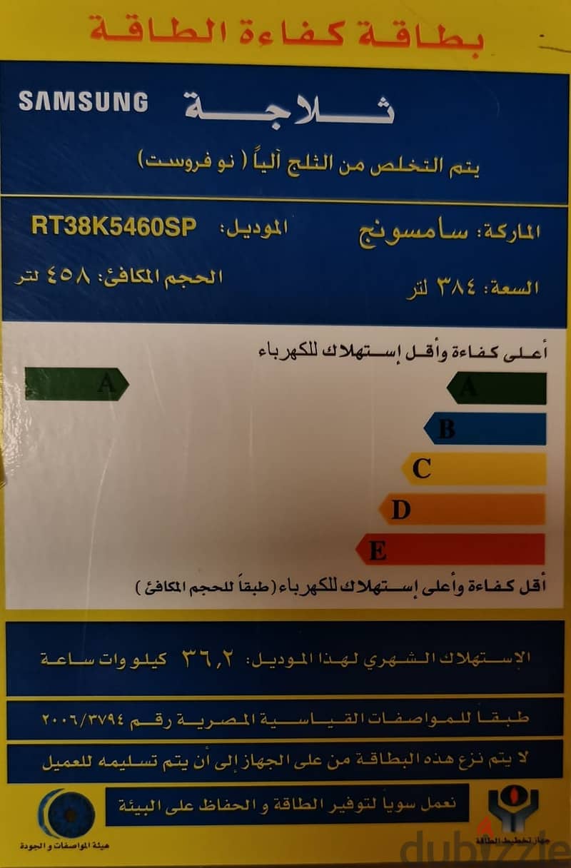 ثلاجة سامسونج كالجديدة 2