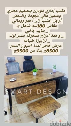 مكتب اداري/ مدير خشب mdf مقاس ١٨٠سم - اثاث مكتبي