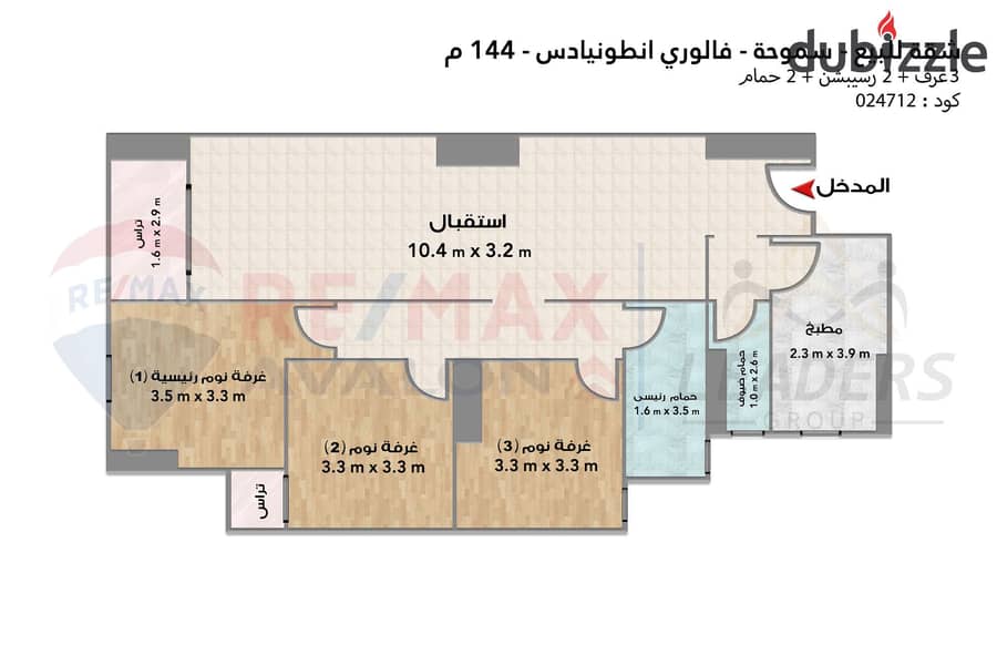 Apartment for sale 144 m Smouha (Transfer and Engineering St. ) 4