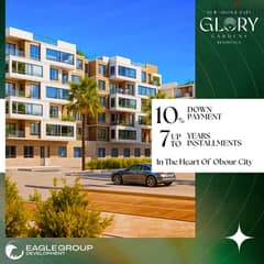 امتلك وحدتك كمبوند سكنى ( #GLORY_Gardens ) في العبور الجديده