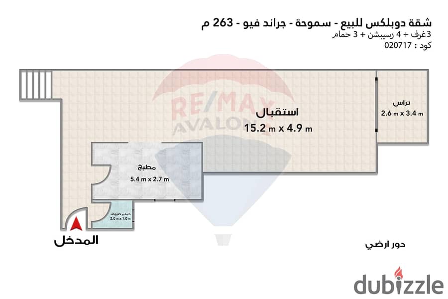 Duplex apartment for sale (Grand view) Smouha 263 m 4