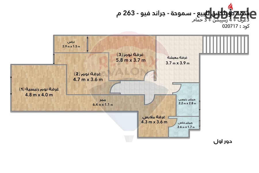 Duplex apartment for sale (Grand view) Smouha 263 m 6