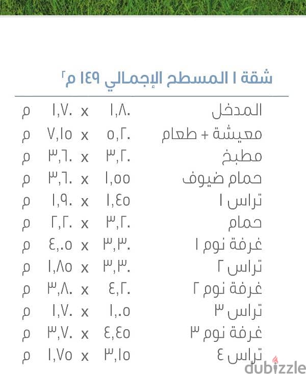 شقة لقطه ارضي 149 م + 55 م للبيع في مدينتي B14 بالتقسيط عقد قديم 2