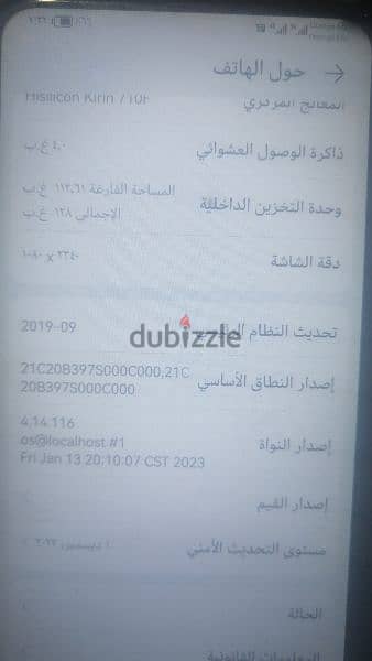 هواوي y9 برايم 2019 استعمال ست كبيرة في 3