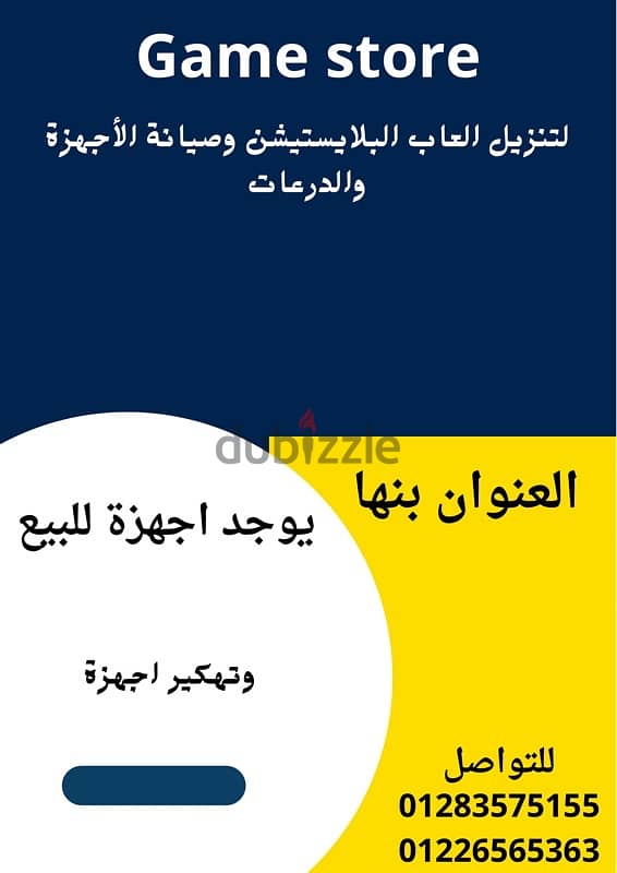 تنزيل العاب بلايستيشن وصيانة 0