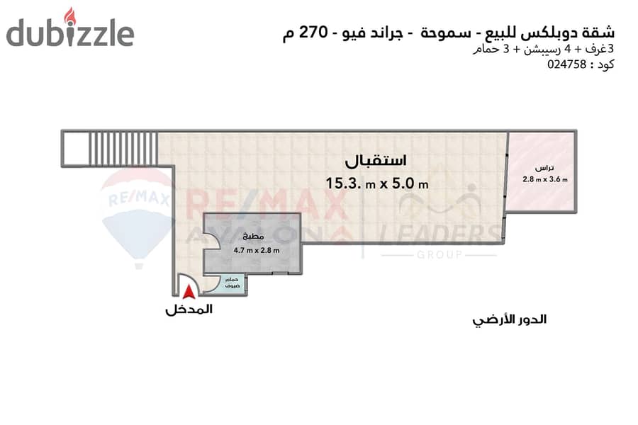 Duplex for sale 270 m Smouha (Grand View) 4