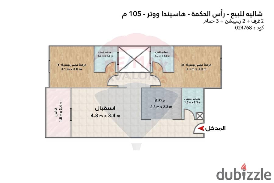 شاليه للبيع (هاسيندا وترز - رأس الحكمة) 105 م 4