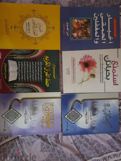 باقة متنوعة من الكتب الاسلامية