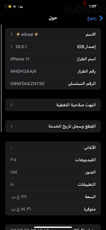 ايفون ١١ بطارية ٧٤٪؜ مساحة ١٢٨ 0