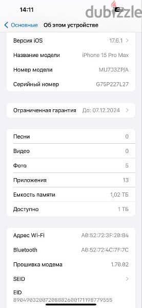 iphone 15 pro max 1tb 2