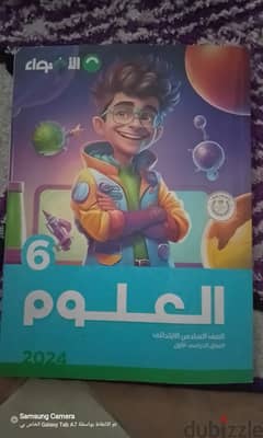 كتاب الصف السادس الابتدائي