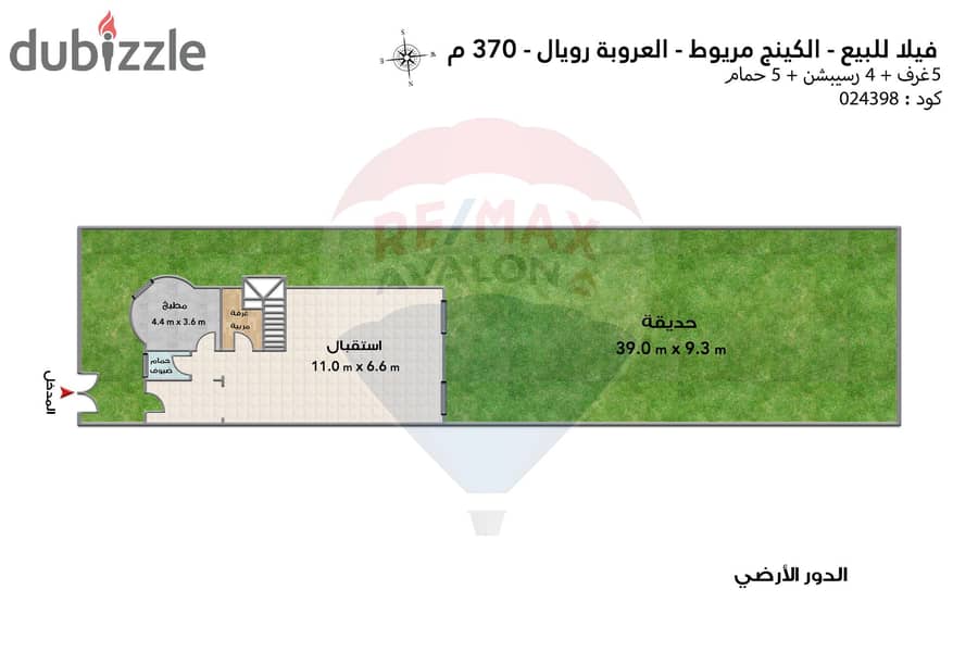 فيلا توين هاوس للبيع 370 م كينج مريوط (كومباوند العروبة رويال) 4