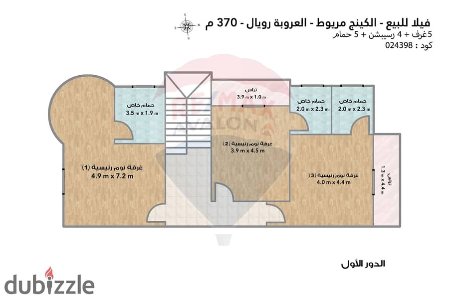 فيلا توين هاوس للبيع 370 م كينج مريوط (كومباوند العروبة رويال) 5