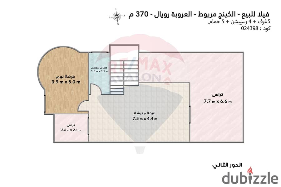 فيلا توين هاوس للبيع 370 م كينج مريوط (كومباوند العروبة رويال) 6