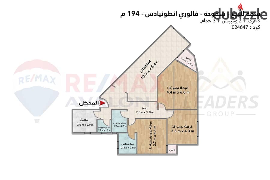 Apartment for sale 194 m Smouha (Valore Antoniades) 4