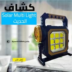 كشاف Solar Multi Light الحديث