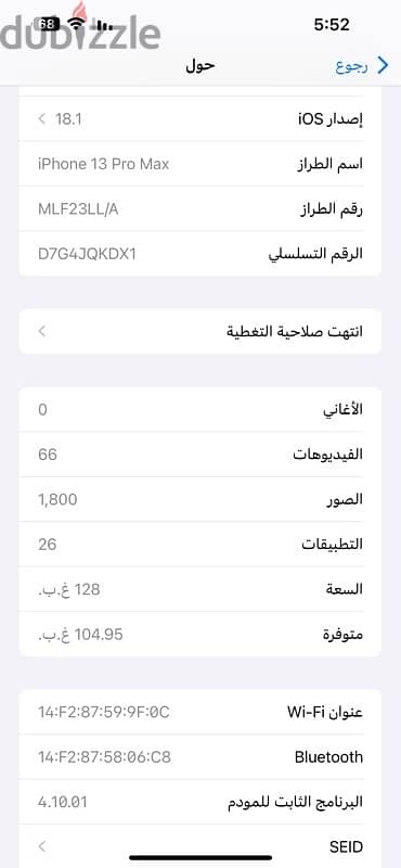 ايفون 13 برو ماكس 2