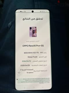 Reno 10 pro plus + _ رينو ١٠ برو بلص