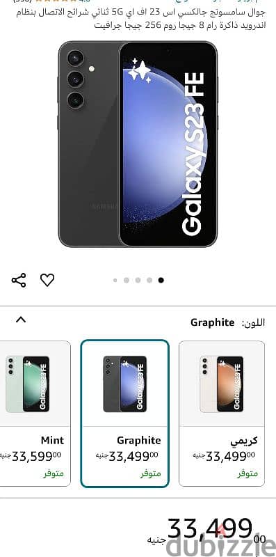 سامسونج  s23  samsung 12