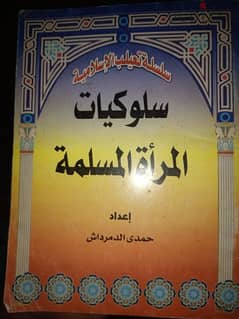 تفسير ابن كثير . ألفية ابن مالك . حادى الأرواح الى بلاد الافراح 0