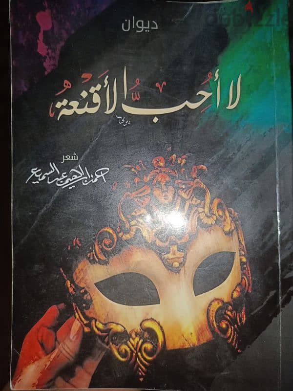 تفسير ابن كثير . ألفية ابن مالك . حادى الأرواح الى بلاد الافراح 5