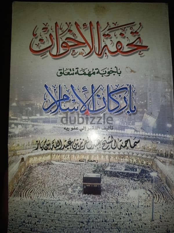 تفسير ابن كثير . ألفية ابن مالك . حادى الأرواح الى بلاد الافراح 10