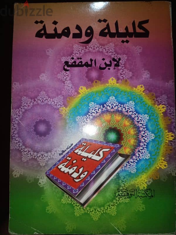 تفسير ابن كثير . ألفية ابن مالك . حادى الأرواح الى بلاد الافراح 11