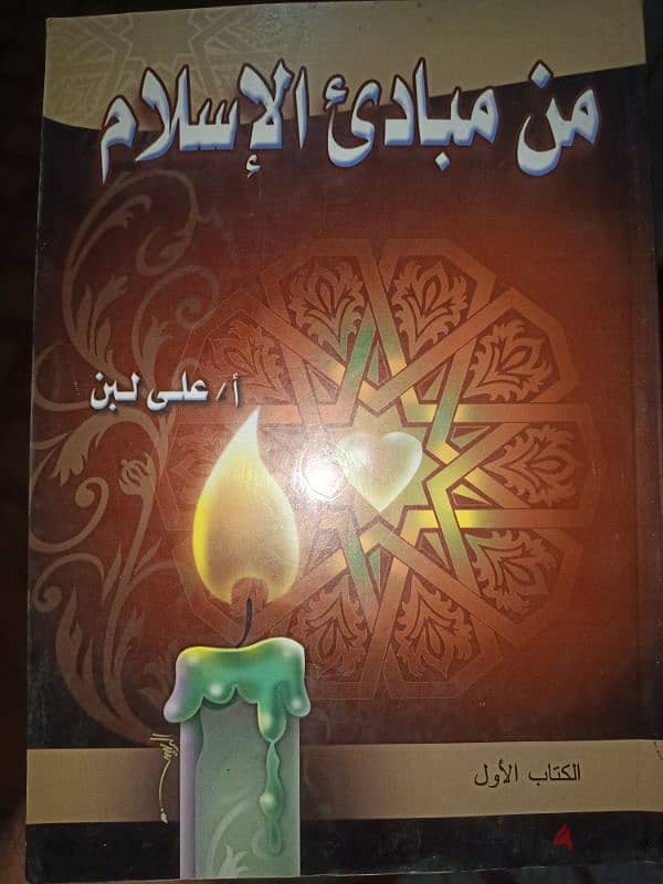 تفسير ابن كثير . ألفية ابن مالك . حادى الأرواح الى بلاد الافراح 14